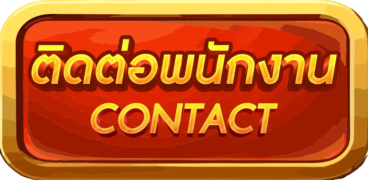 ติดต่อ speed789